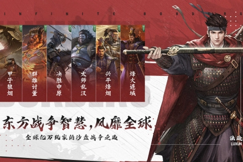 率土之滨模拟器截图1