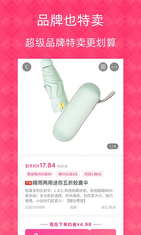 1元天天抢截图1