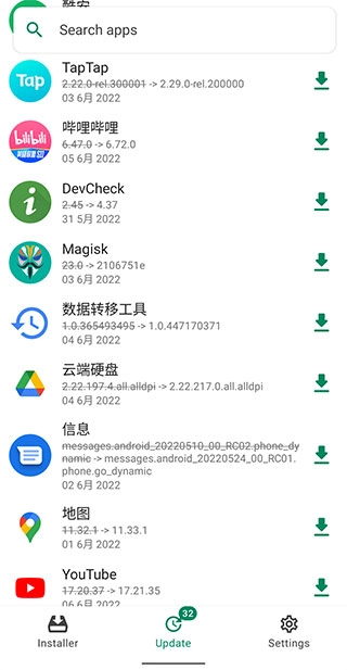 apkcombo安卓商店截图1