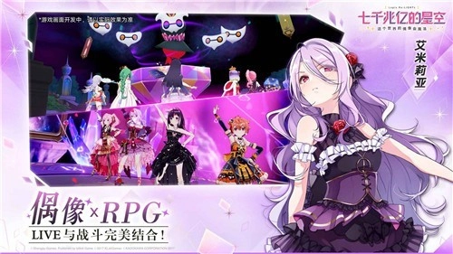 七千兆亿的星空日服截图3