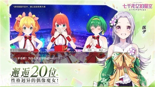 七千兆亿的星空日服截图4