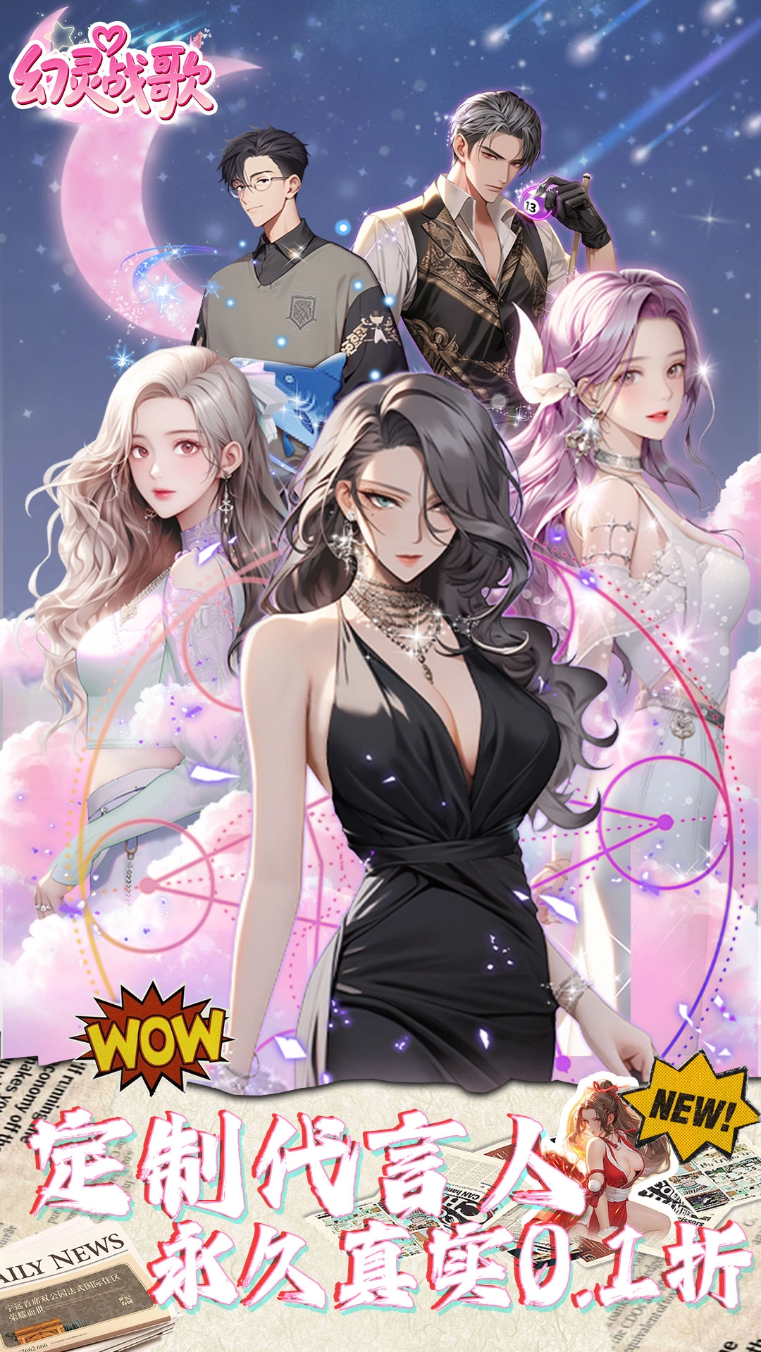幻灵战歌截图0