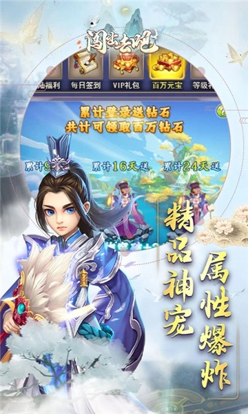 闯出去吧截图3