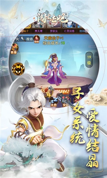 闯出去吧截图4