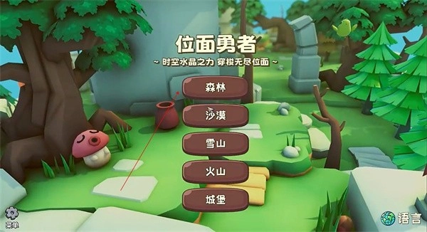 位面勇者最新版免费下载