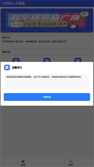 hzd6cc画质助手截图1