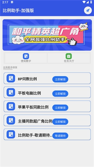 hzd6cc画质助手截图2