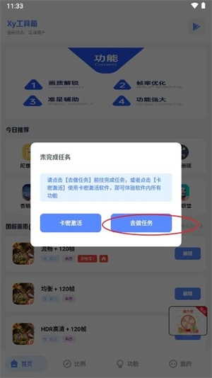 hzd6cc画质助手安卓下载