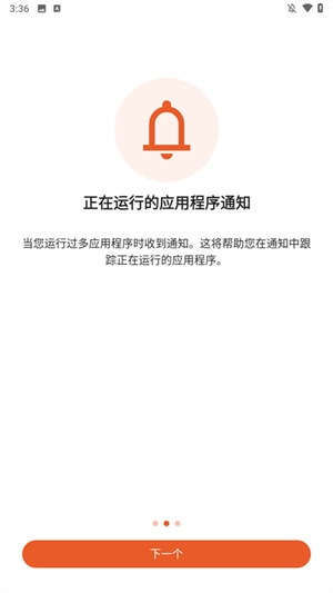AppKiller截图0