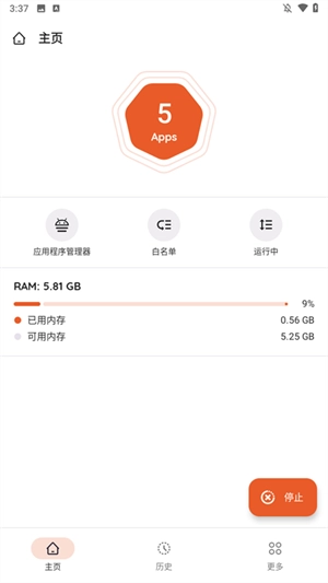 AppKiller截图2
