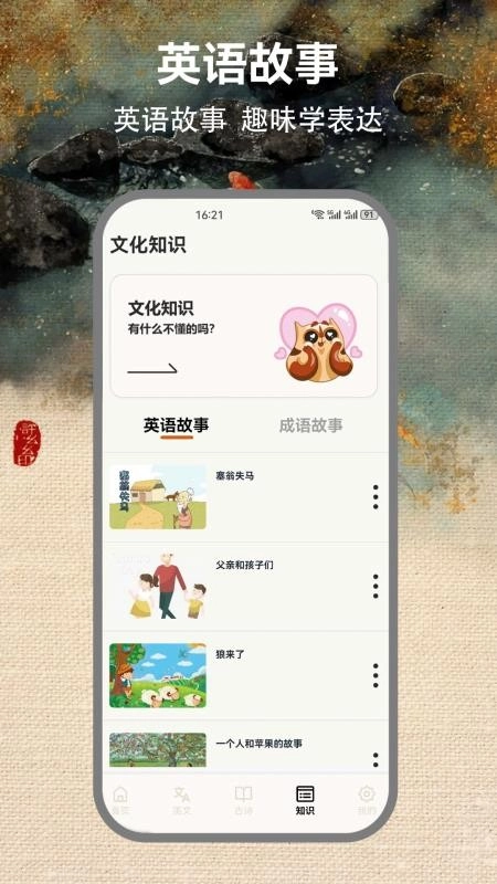 省心点读NCE截图3