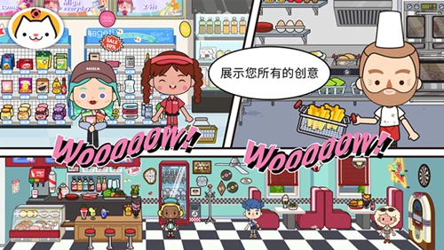 migatowemyworld截图2