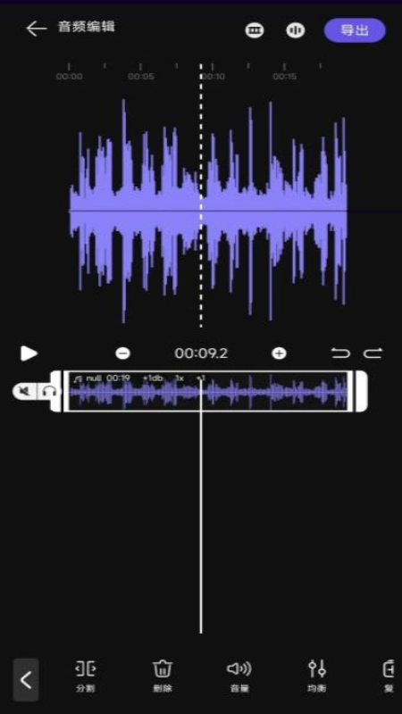 音频提取剪辑大师截图0
