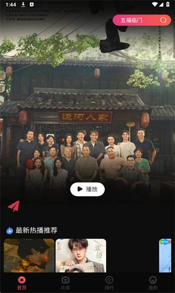 闪影视界免费下载