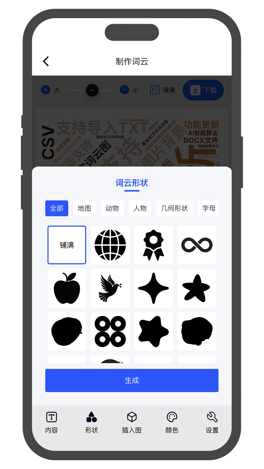 美寄词云安装包下载