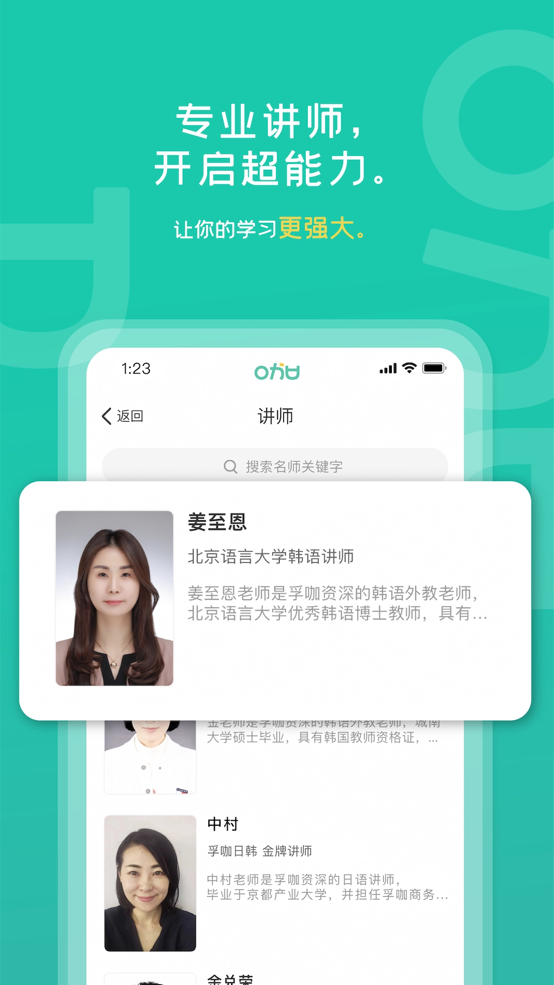 孚咖日韩手机下载