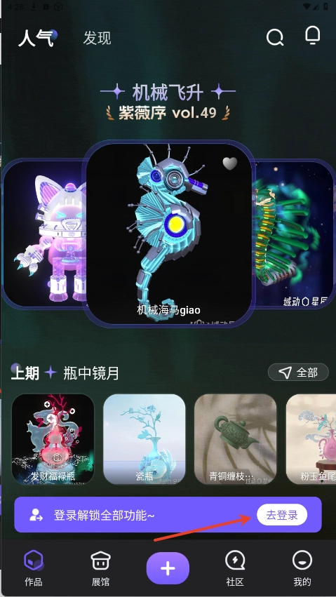 域动星辰正版最新下载