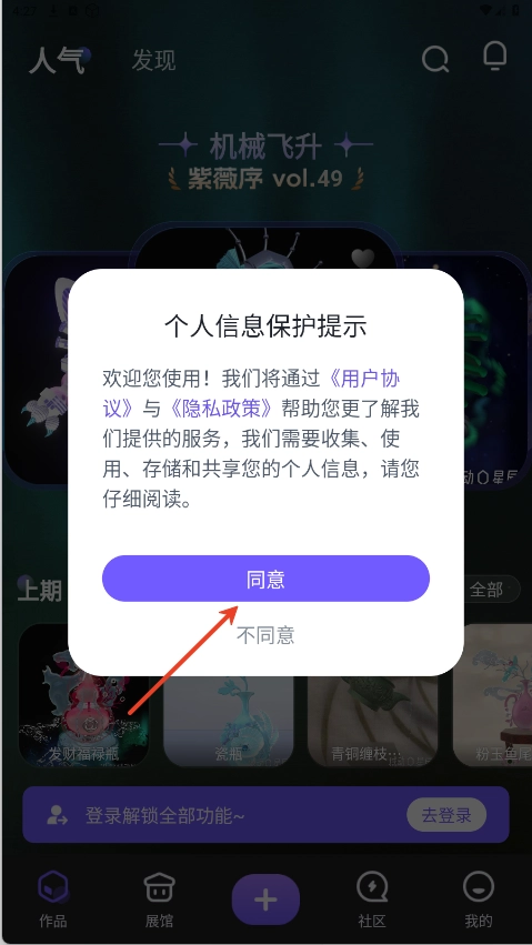 域动星辰正版最新下载