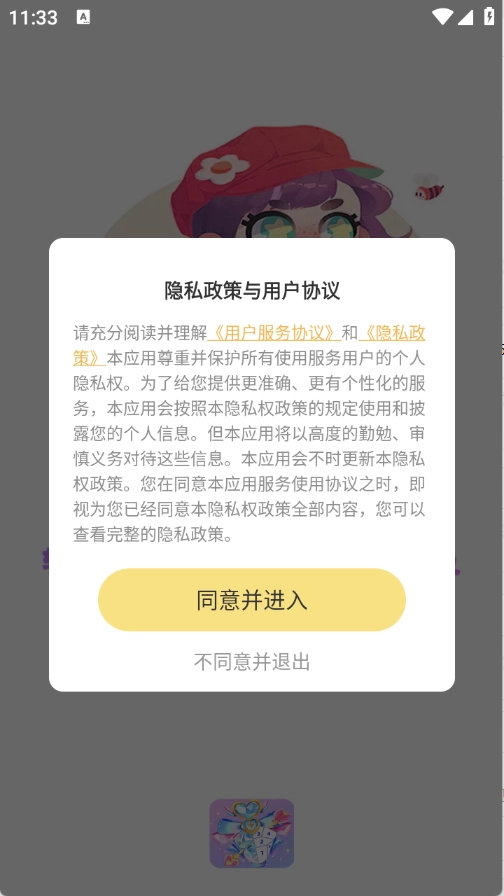 涂个组件手机版下载