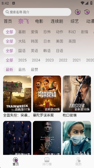D8影视软件下载