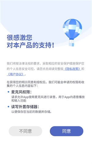 AI文案生成器免费下载
