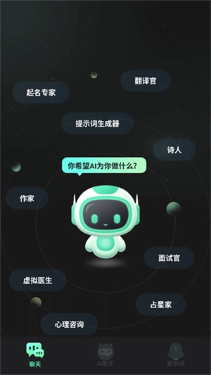 AI文案生成器免费下载