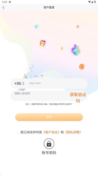 点乐游安装包下载