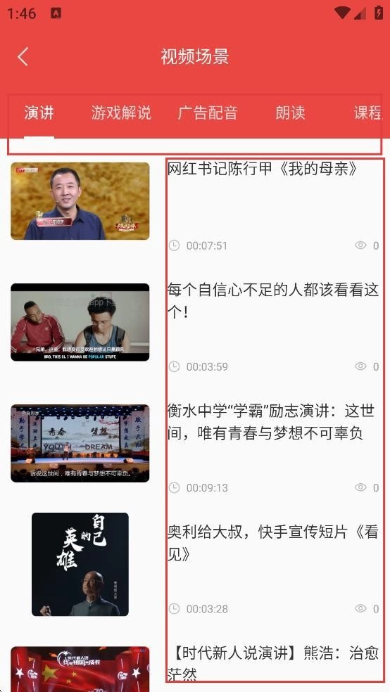 提词器全能王免费版下载