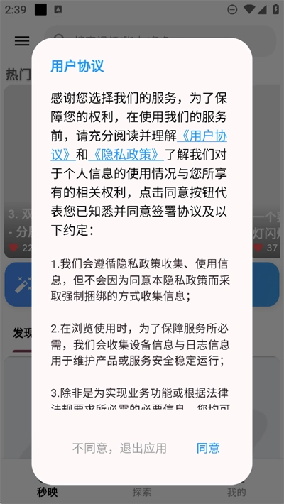 秒映最新版免费下载