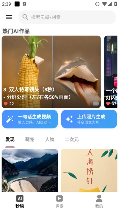 秒映最新版免费下载