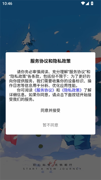 心悦社区最新版软件下载
