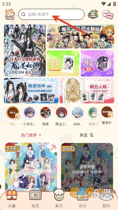 欧气吃谷社免费最新版安装包下载