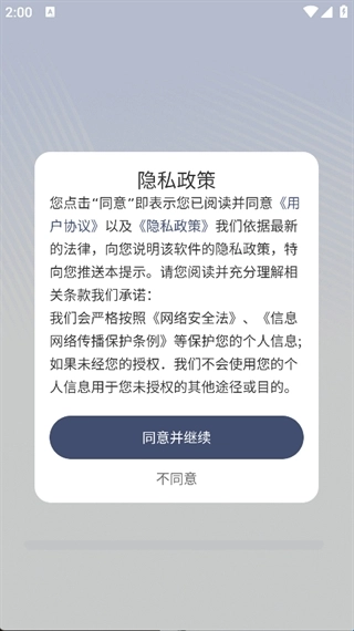 遥控器全万能王中文版下载