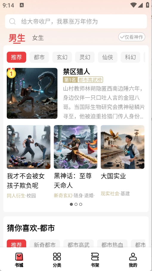 叮当牛小说免费下载