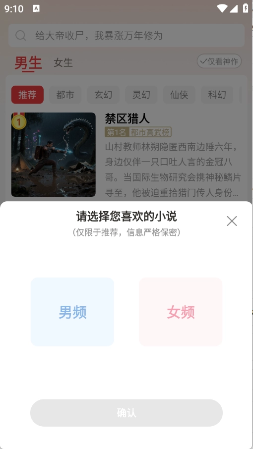叮当牛小说免费下载