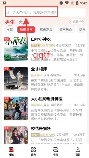 叮当牛小说最新版app下载