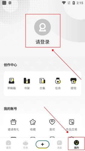 有盐轻小说最新版手机下载