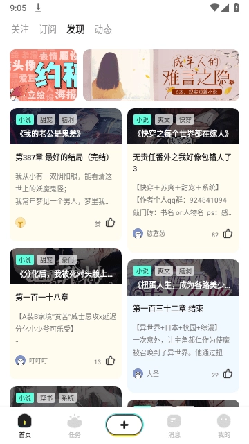 有盐轻小说最新版手机下载
