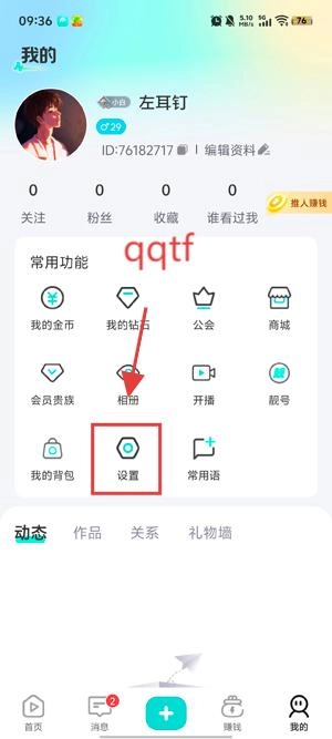 Voicelink最新下载