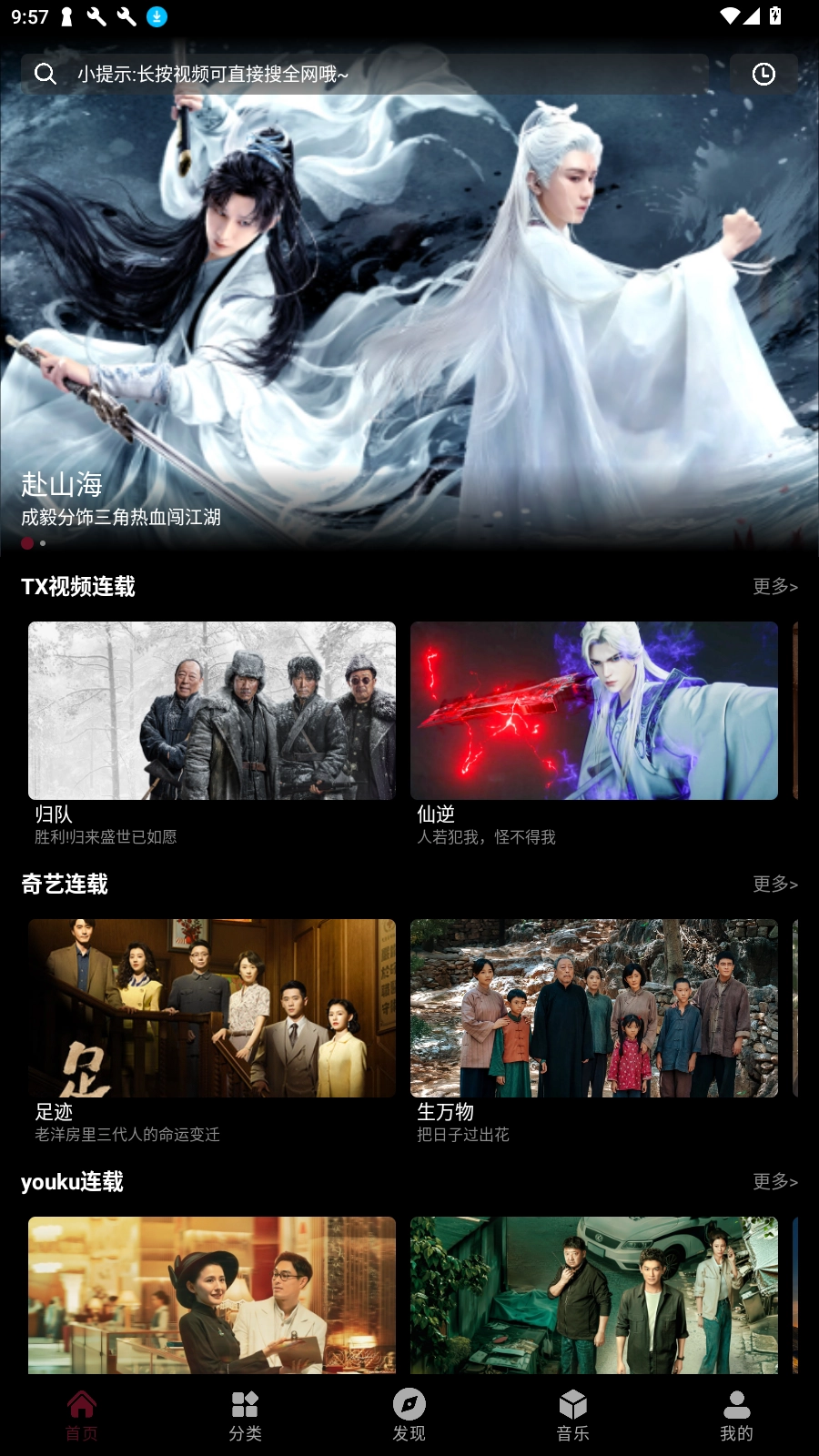 咕噜映画免费版安卓下载