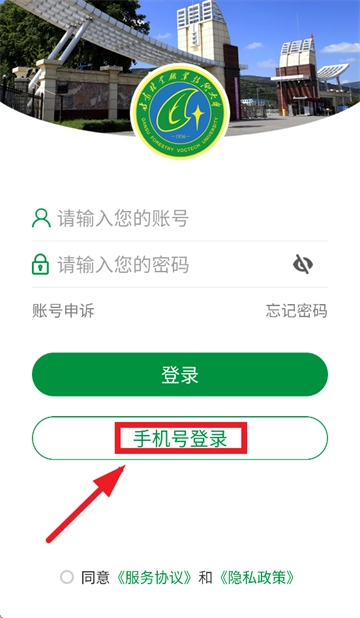 甘肃林业职业技术学院安装下载