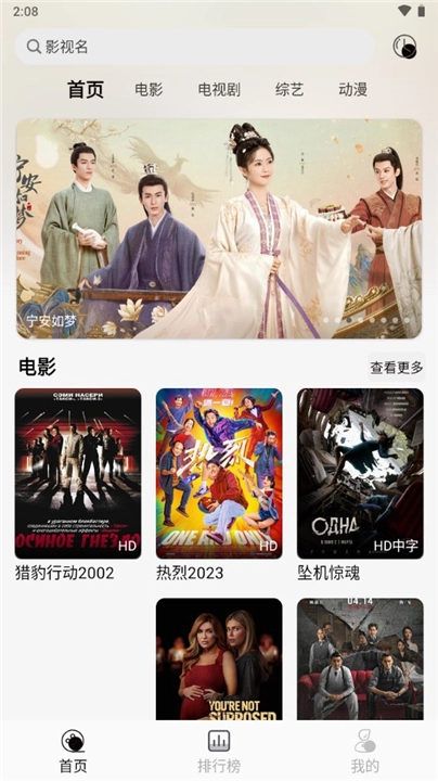 洪云影视免费最新版软件下载