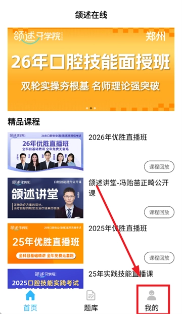 颌述在线中文版下载