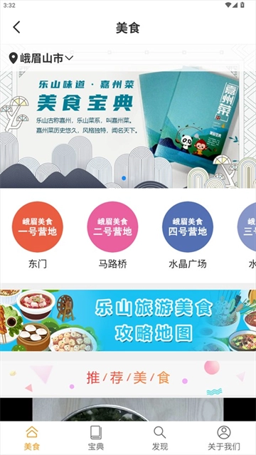 智游乐山官网版下载