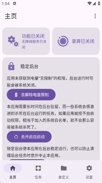 点击助手Pro最新版手机下载