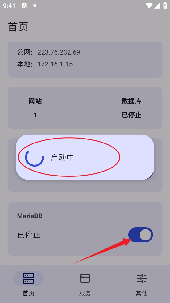 wstoolbox软件安卓下载