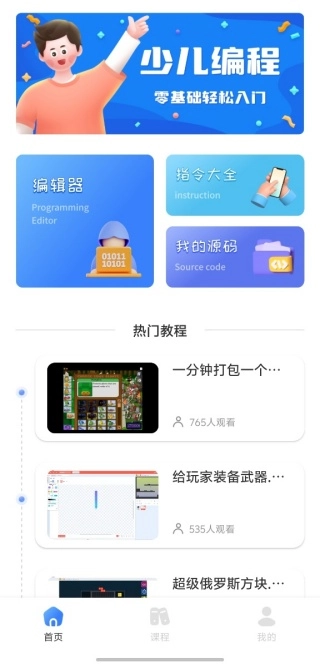 scratch趣味编程安装包下载