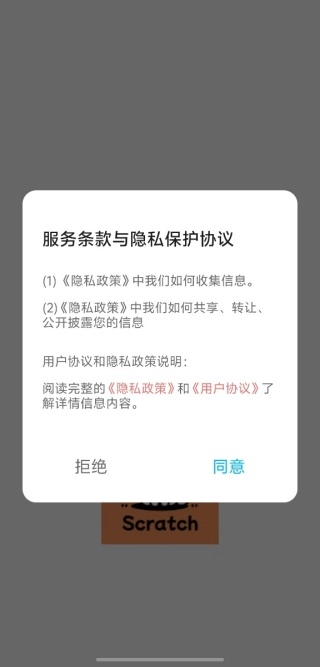 scratch趣味编程安装包下载