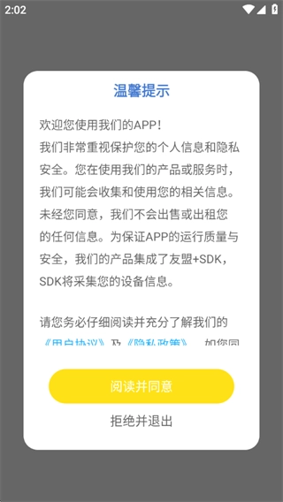 TalkIng英语软件安卓版下载