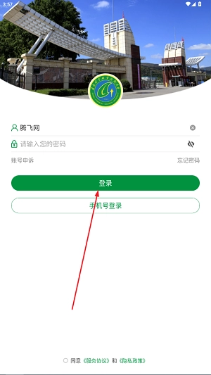 甘肃林业职业技术学院最新版软件下载
